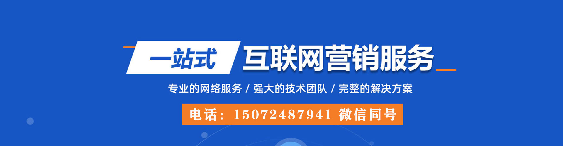 泰顺百度竞价排名